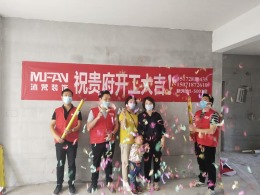 连珠畔岛1栋2单元802室 祝：开工大吉