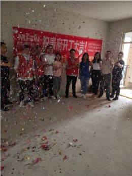 清江新城4-701  祝：开工大吉