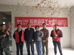 清江新城12-2002李叔 开工大吉