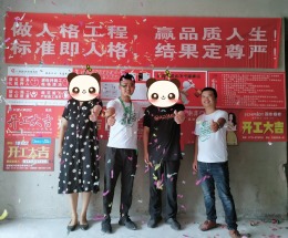 悦融湾二期秦姐新居