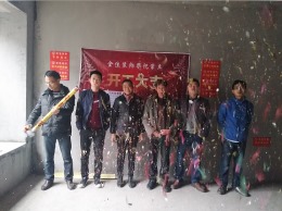 恩施市凤凰上居