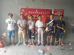 佰佳苑胡姐雅居开工大吉