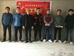 恭祝恩施国际名品城张总雅居开工大吉