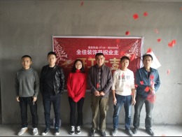 恭祝龙凤生态城肖总雅居开工大吉