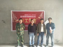 恭祝龙凤生态城张律师雅居开工大吉