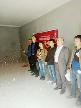 恭祝首府壹品李美女雅居开工大吉