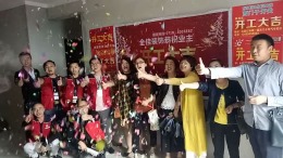 恭祝首府一品刘姐雅居开工大吉
