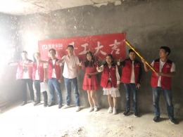 恭祝白杨坪王哥雅居开工大吉