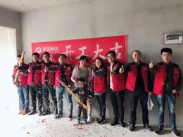恭祝南山小镇詹女士雅居开工大吉