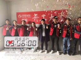恭祝欣华理想城王哥雅居开工大吉
