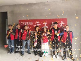恭祝莲湖花园郑总雅居开工大吉