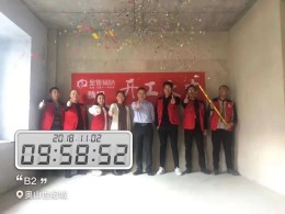 奥山世纪城周姐雅居