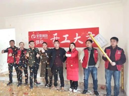 恭祝碧桂园许哥雅居开工大吉