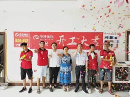 盛家坝刘总雅居