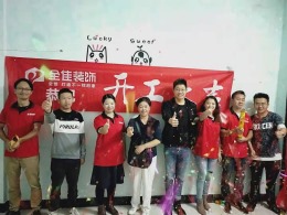 恭祝学院路廖女士雅居开工大吉